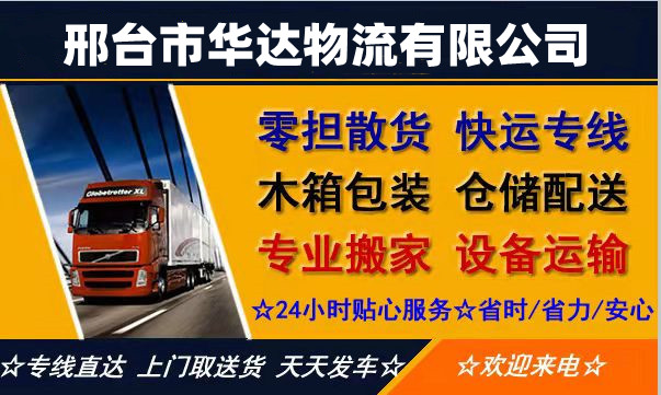 <a href='http://m.sat-jy.com/a/news/2212.html' target='_blank'><u>邢臺到石獅物流專線</u></a>|邢臺至石獅物流公司 <a href='http://m.sat-jy.com/a/news/2212.html' target='_blank'><u>邢臺到石獅物流專線</u></a>|邢臺至石獅物流公司