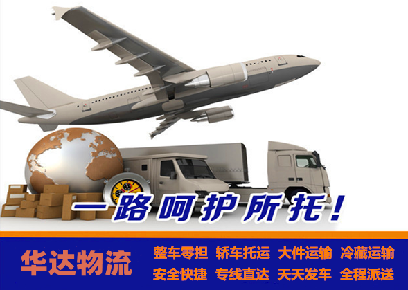 <a href='http://m.sat-jy.com/a/news/2319.html' target='_blank'><u>邯鄲到成都貨運(yùn)專線</u></a>